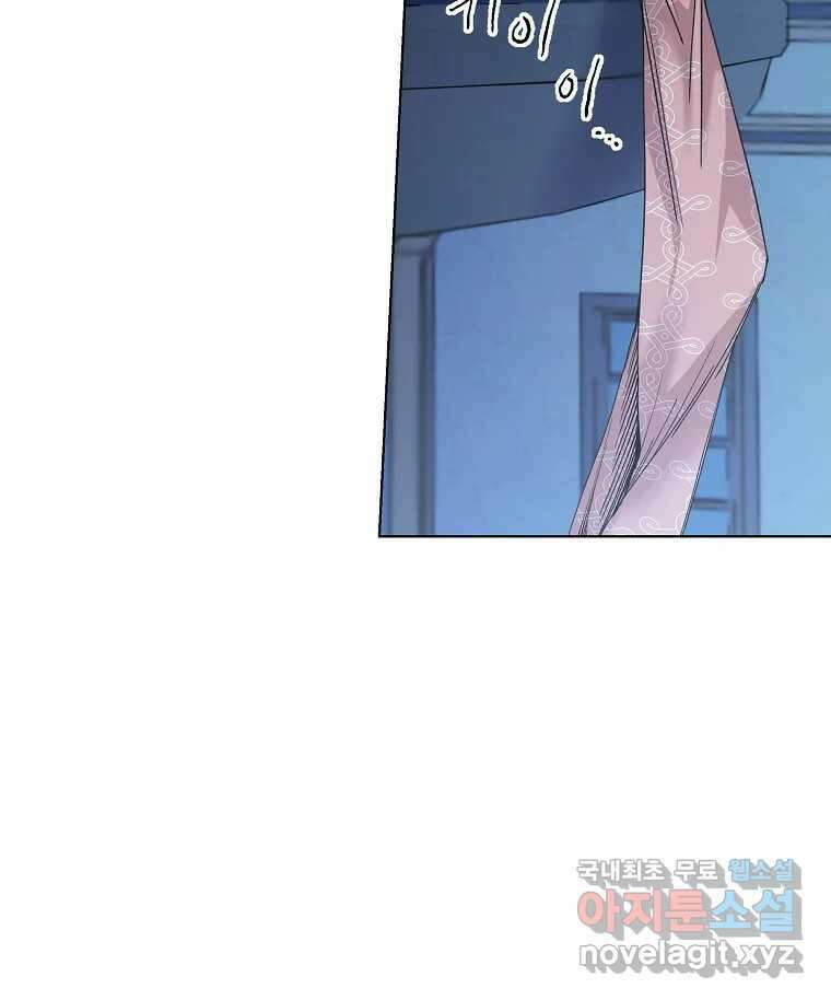 죽일 수 없다면 사랑하세요 22화 20