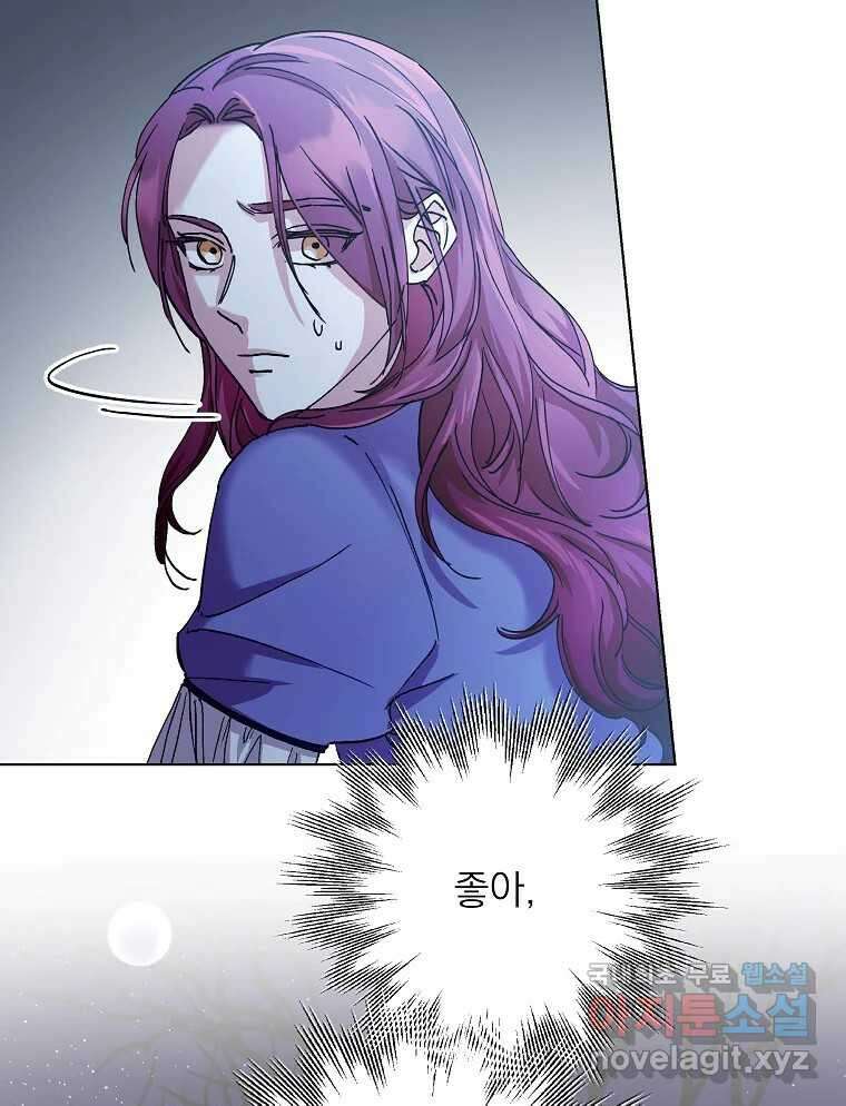 죽일 수 없다면 사랑하세요 22화 23