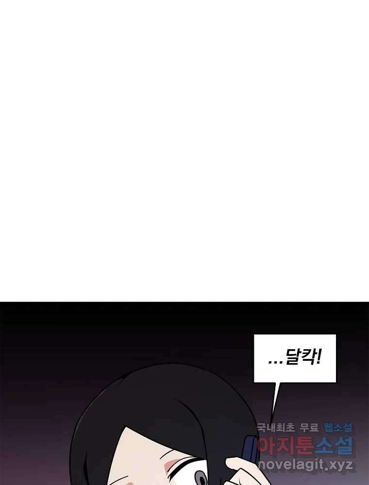 이별로 와요 37화 1