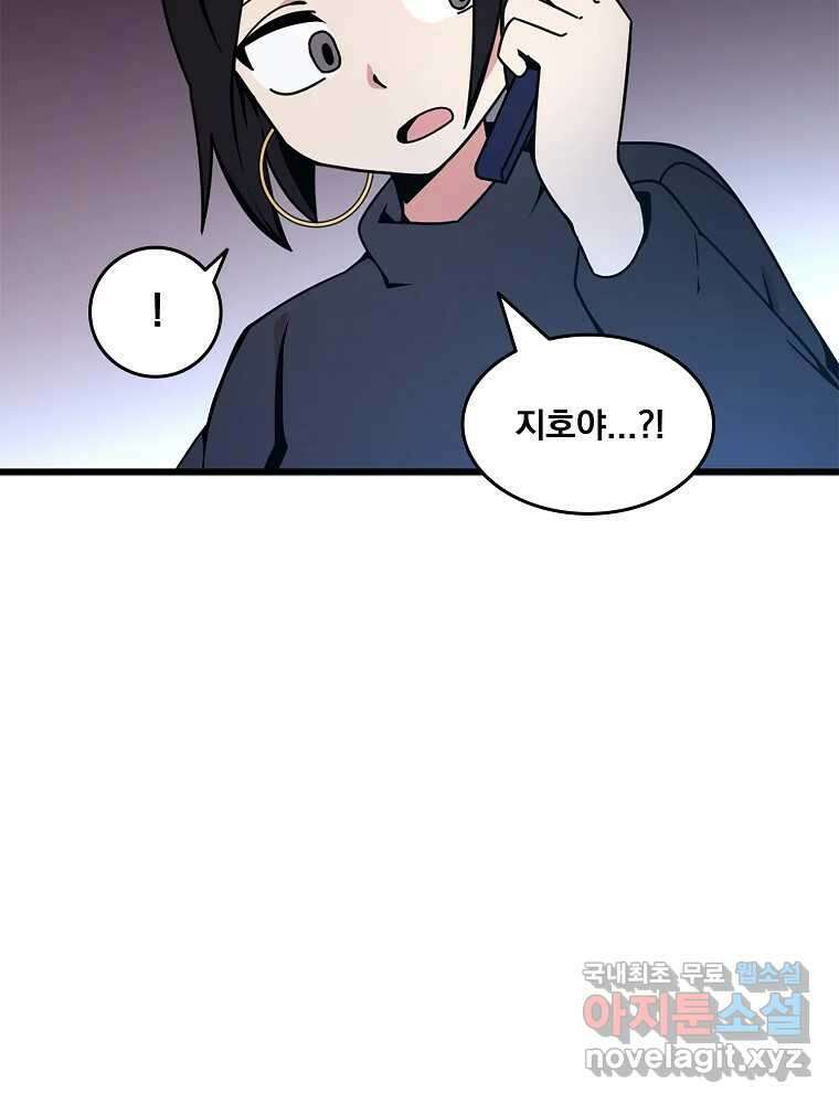 이별로 와요 37화 2