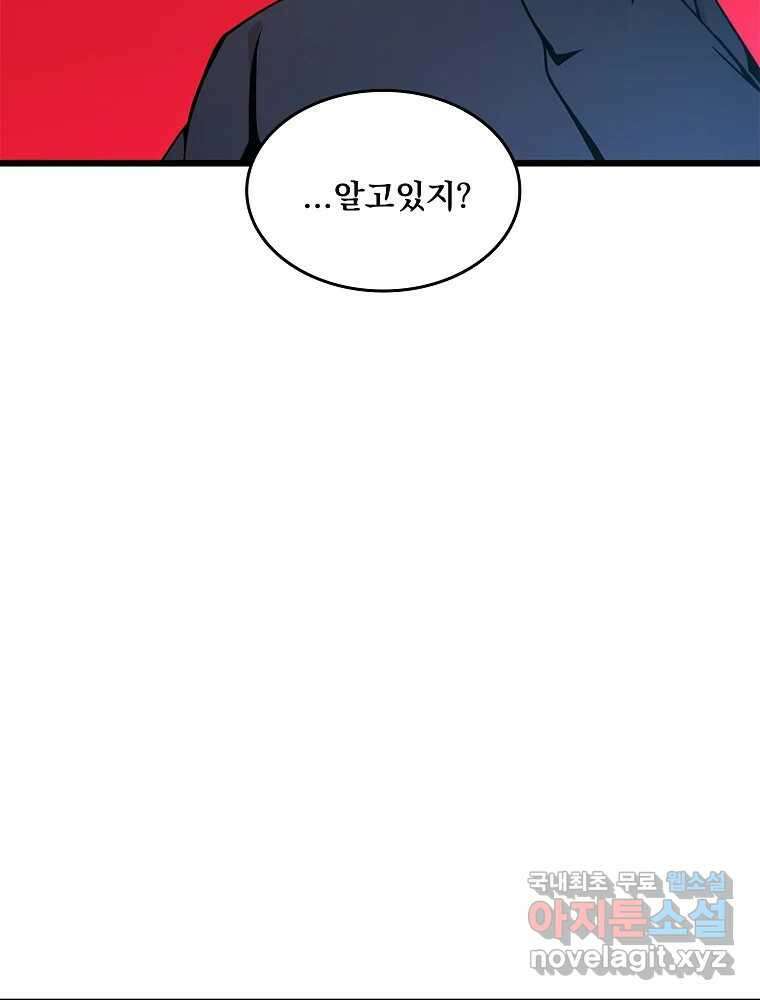 이별로 와요 37화 4