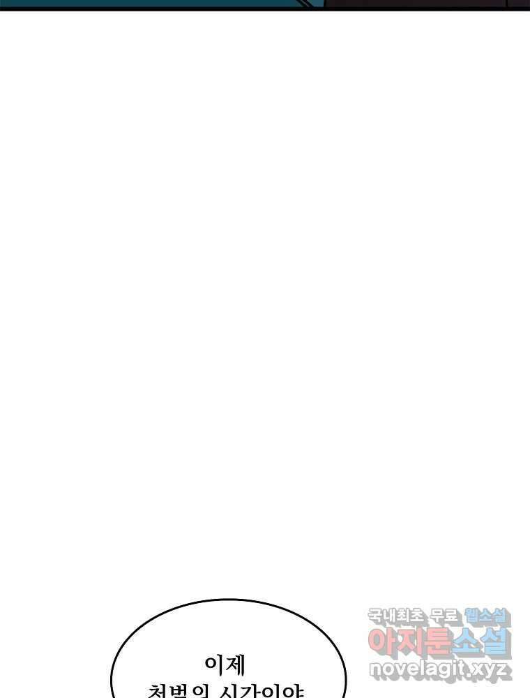 이별로 와요 37화 6
