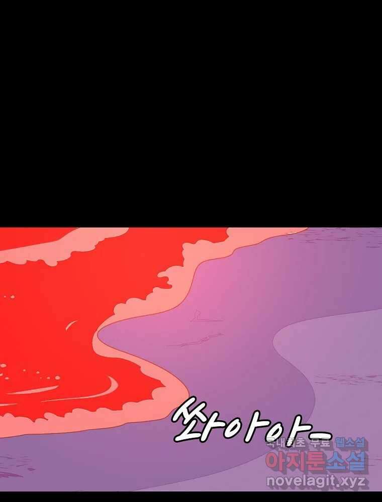 이별로 와요 37화 10