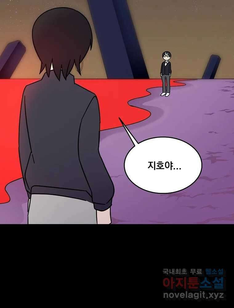 이별로 와요 37화 15