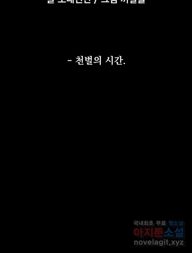 이별로 와요 37화 17