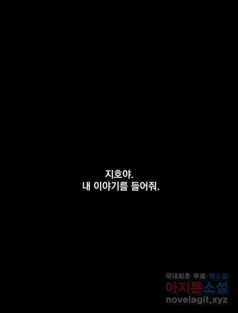 이별로 와요 37화 18