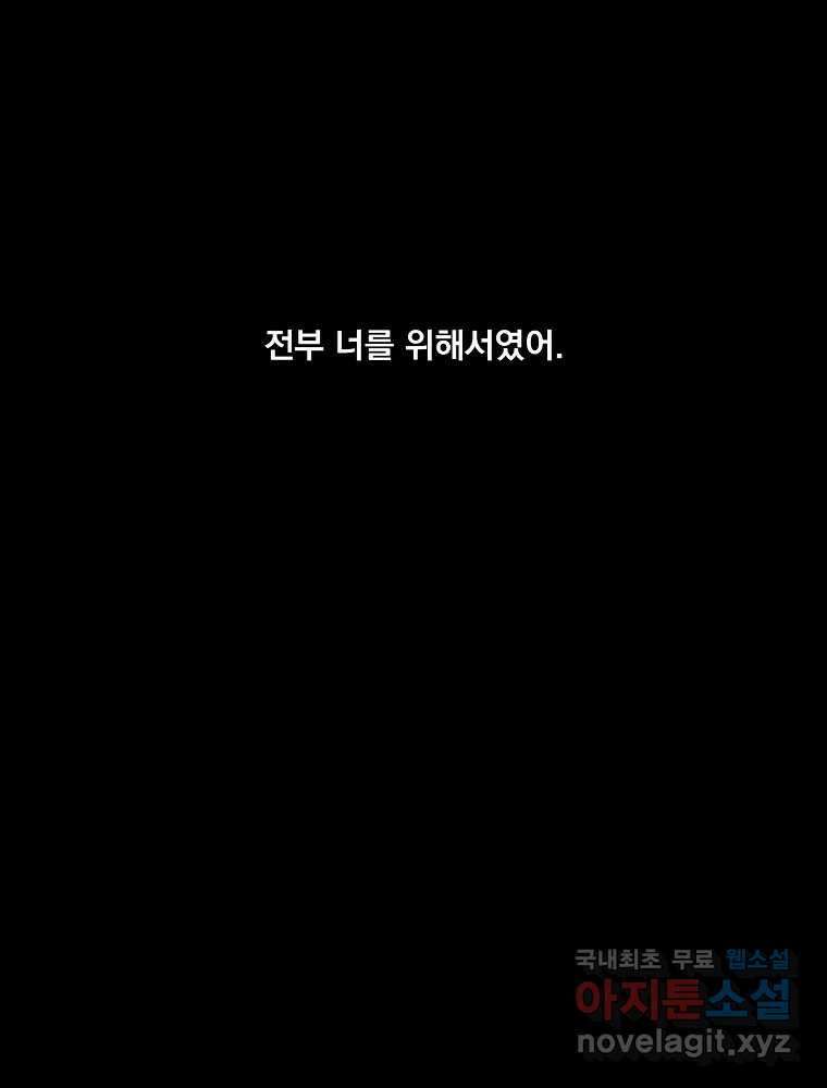 이별로 와요 37화 20