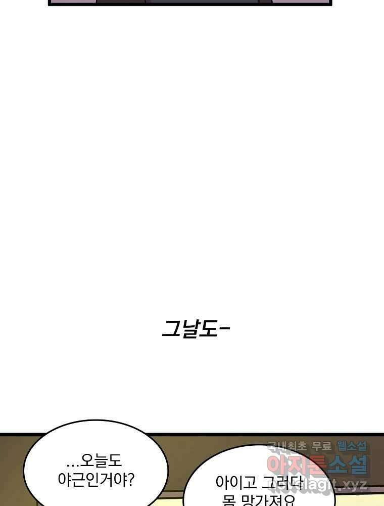 이별로 와요 37화 22