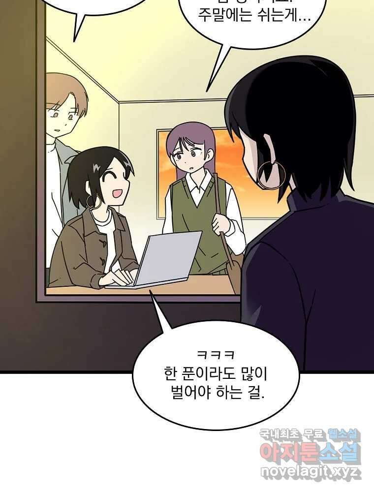 이별로 와요 37화 23