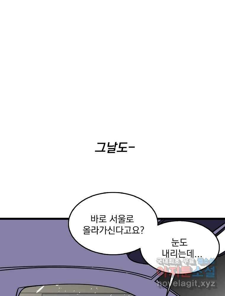 이별로 와요 37화 24