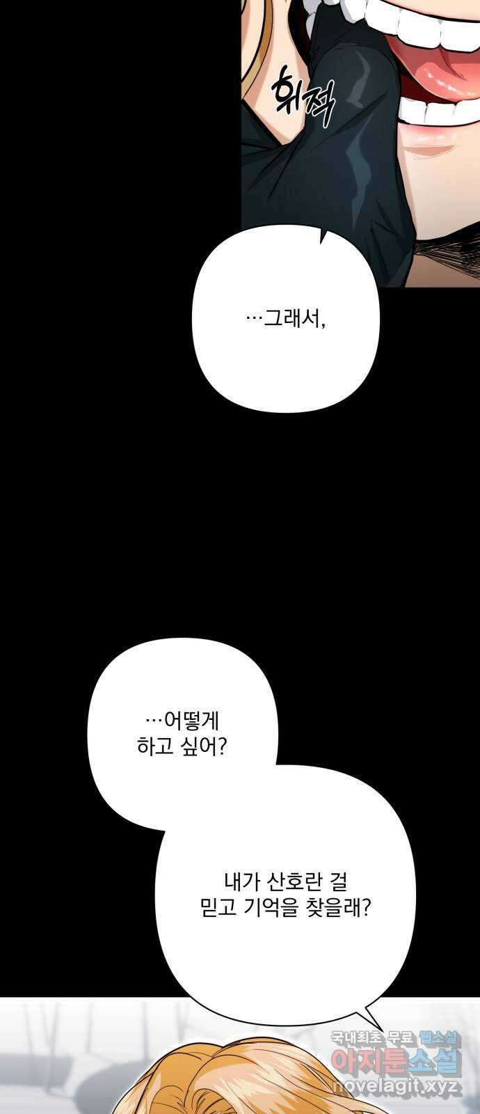 기억해줘(네이버) 17 다음 계획은? (1) 8