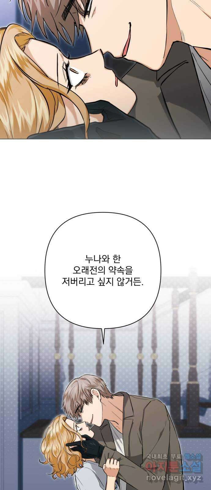 기억해줘(네이버) 17 다음 계획은? (1) 12