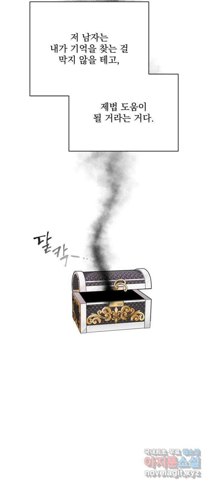 기억해줘(네이버) 17 다음 계획은? (1) 24