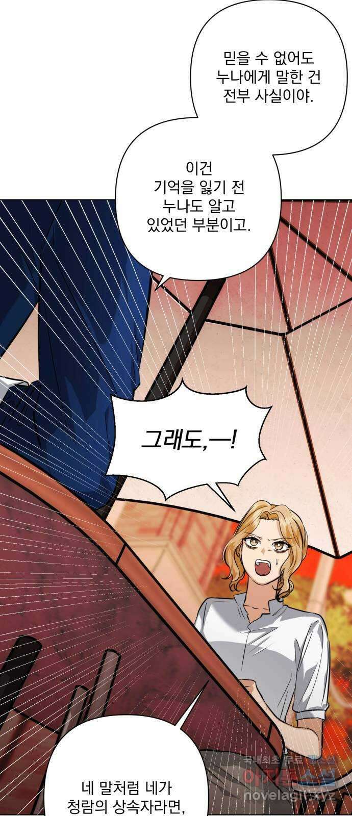 기억해줘(네이버) 17 다음 계획은? (1) 38