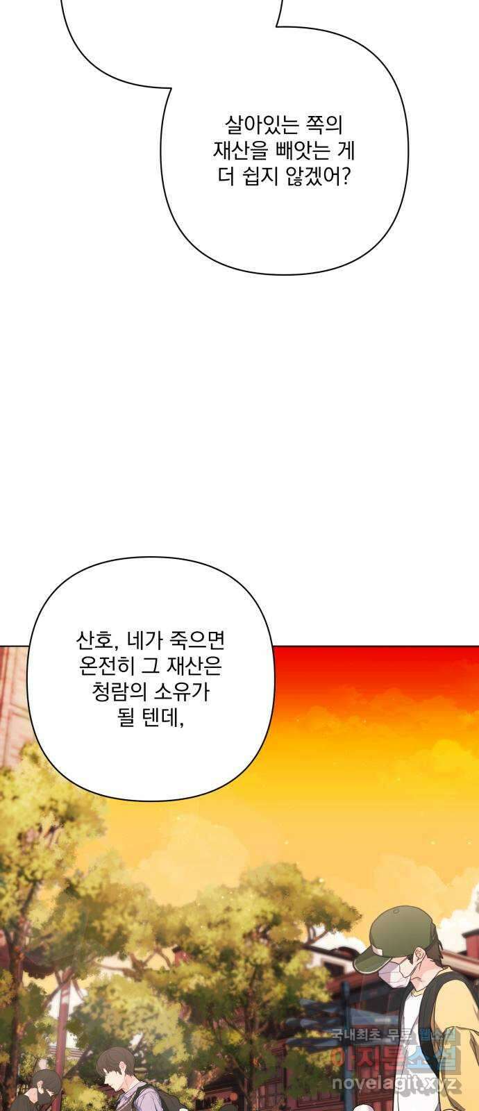 기억해줘(네이버) 17 다음 계획은? (1) 39