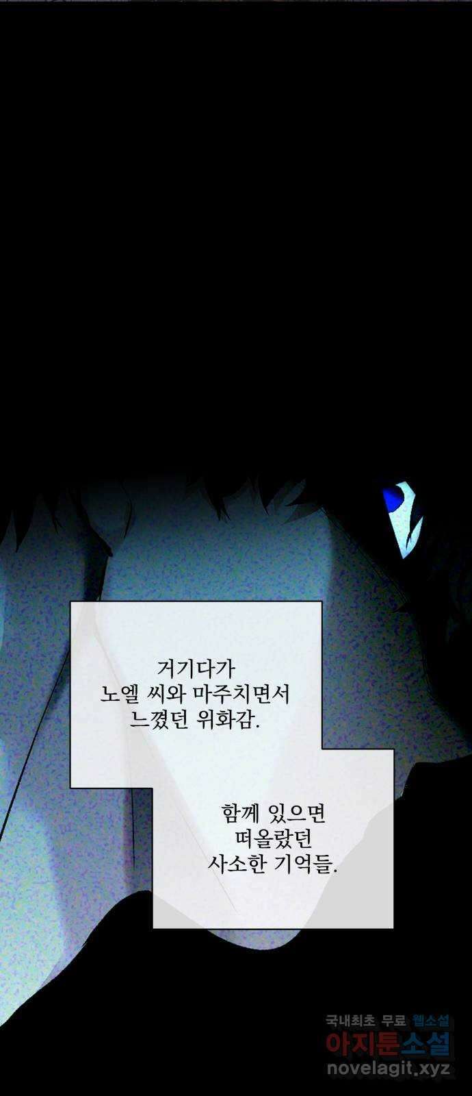 기억해줘(네이버) 17 다음 계획은? (1) 43