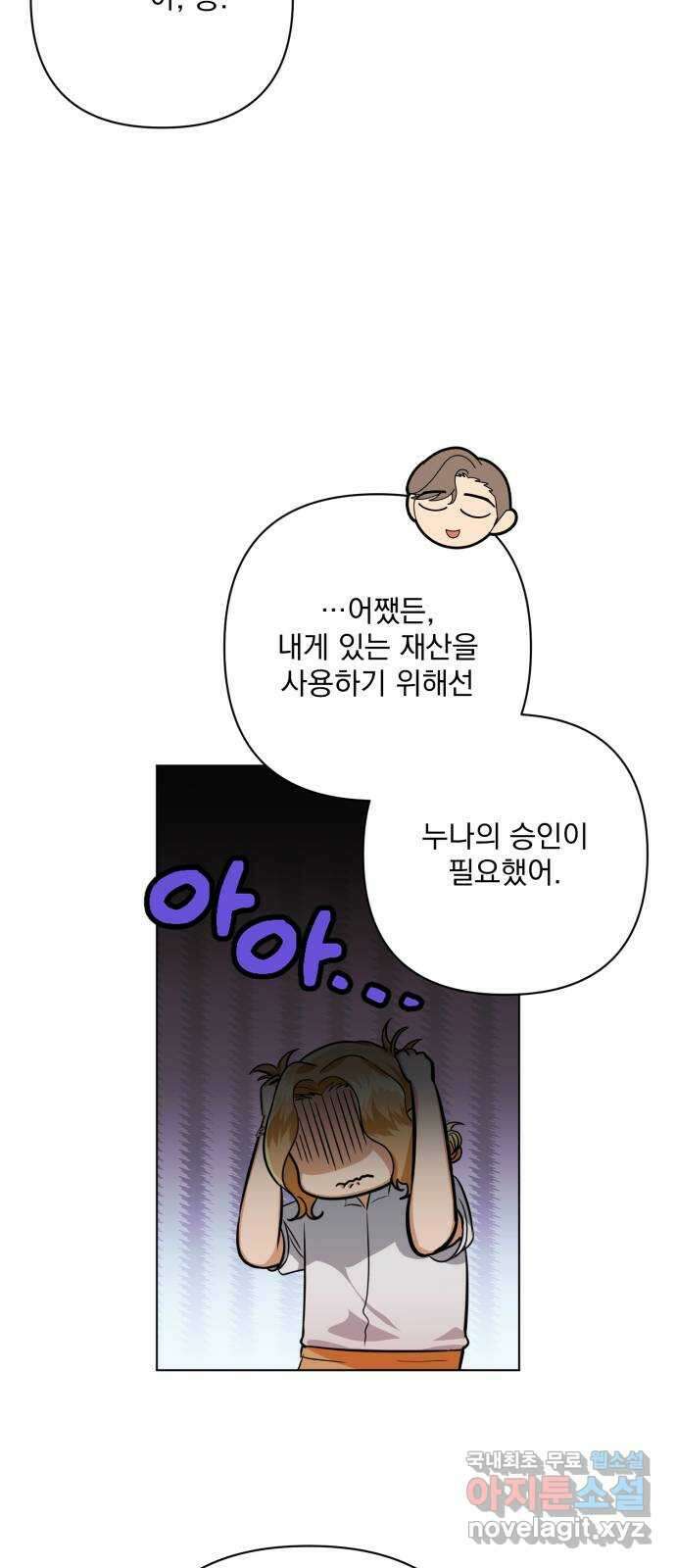 기억해줘(네이버) 17 다음 계획은? (1) 52