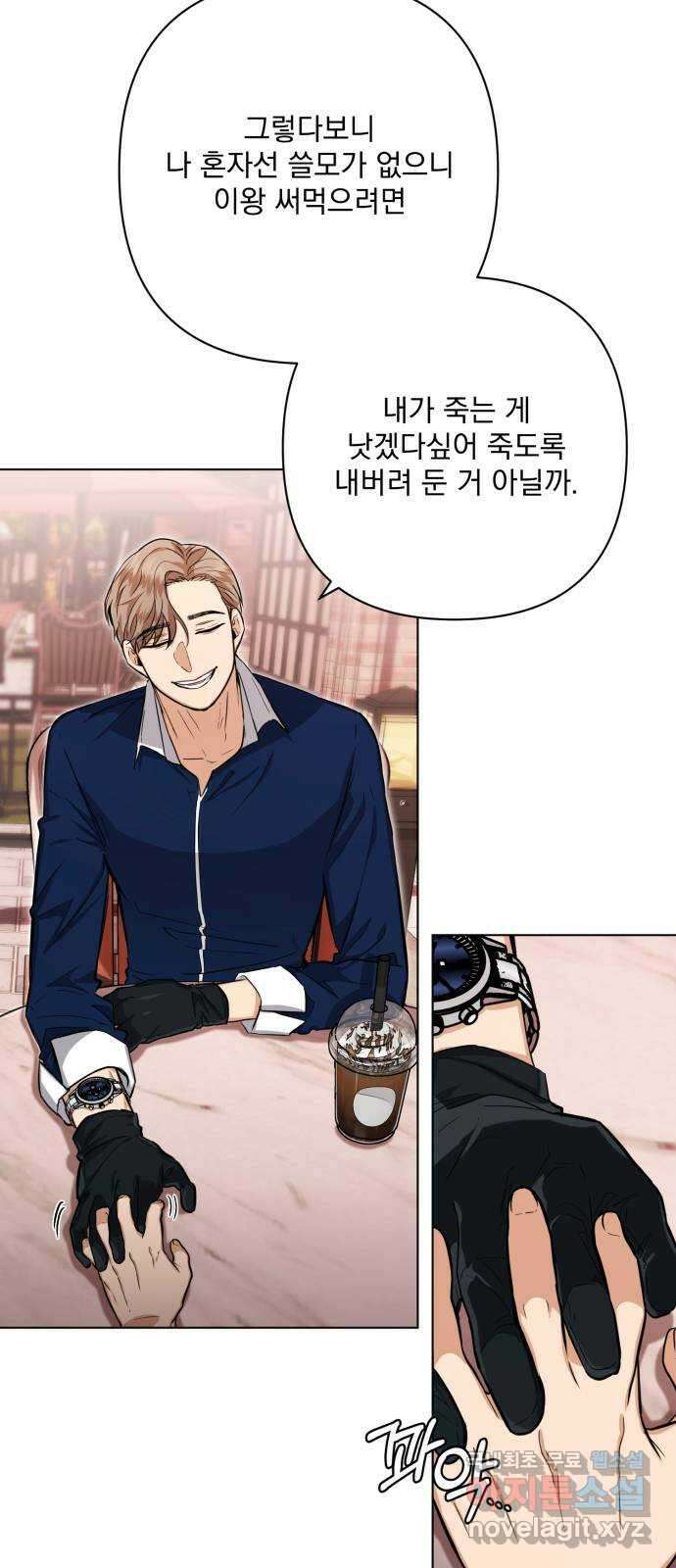 기억해줘(네이버) 17 다음 계획은? (1) 53