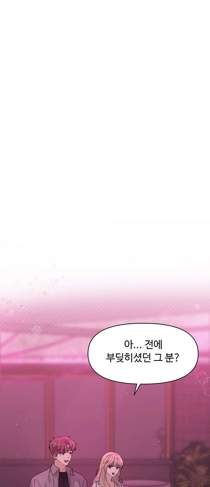 커플브레이커 7화 징조 7