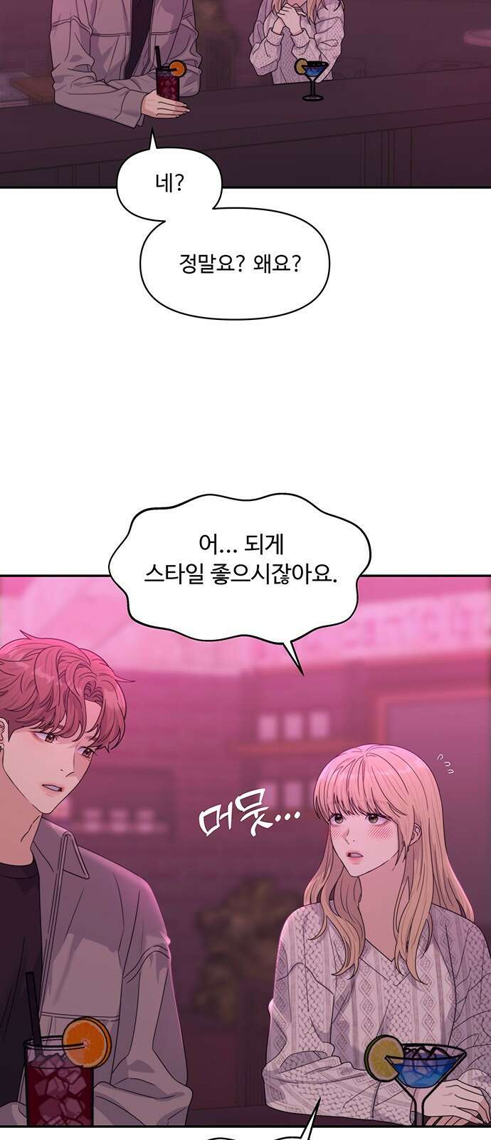 커플브레이커 7화 징조 9