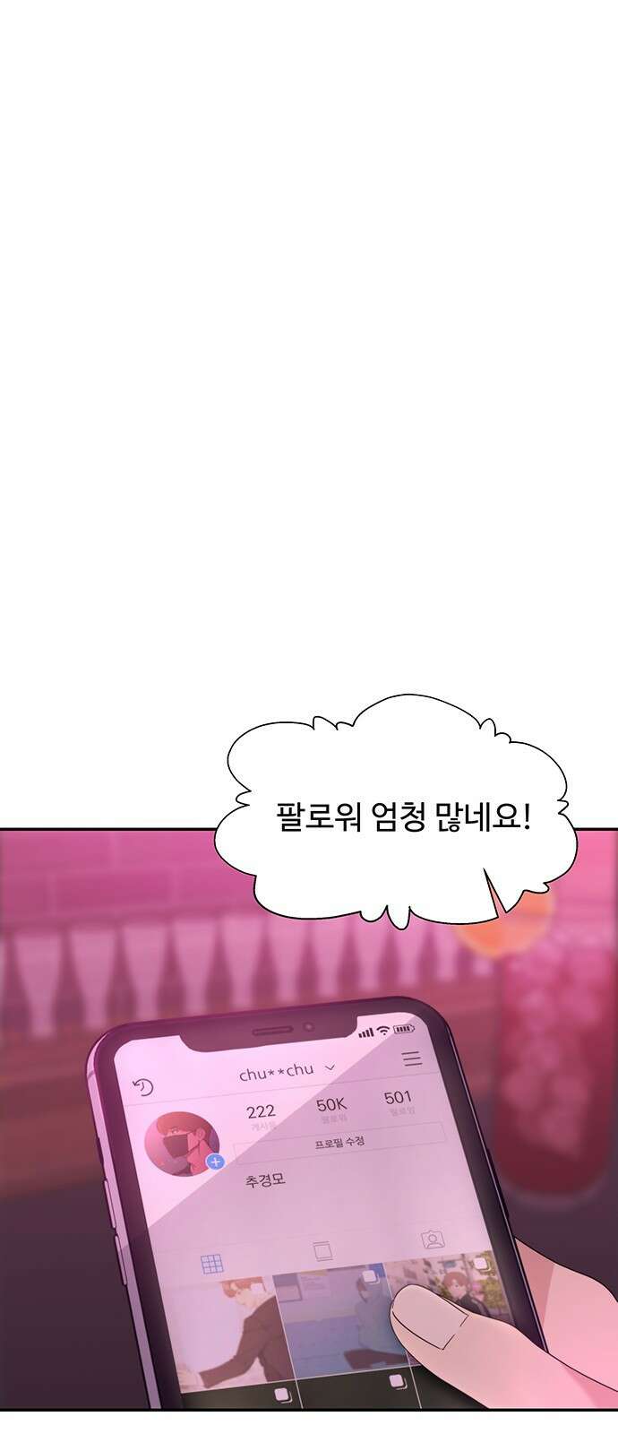 커플브레이커 7화 징조 12