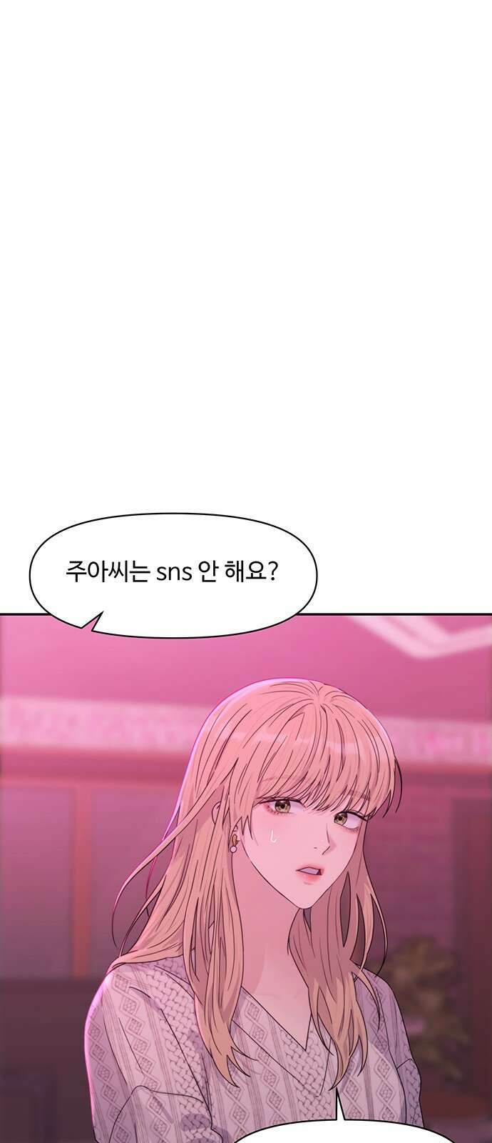 커플브레이커 7화 징조 14
