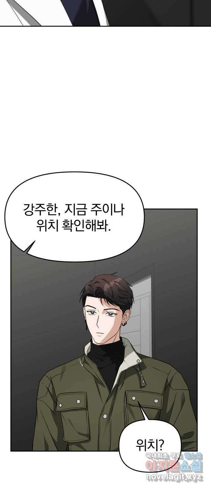 악마라고 불러다오 45화 각성 2