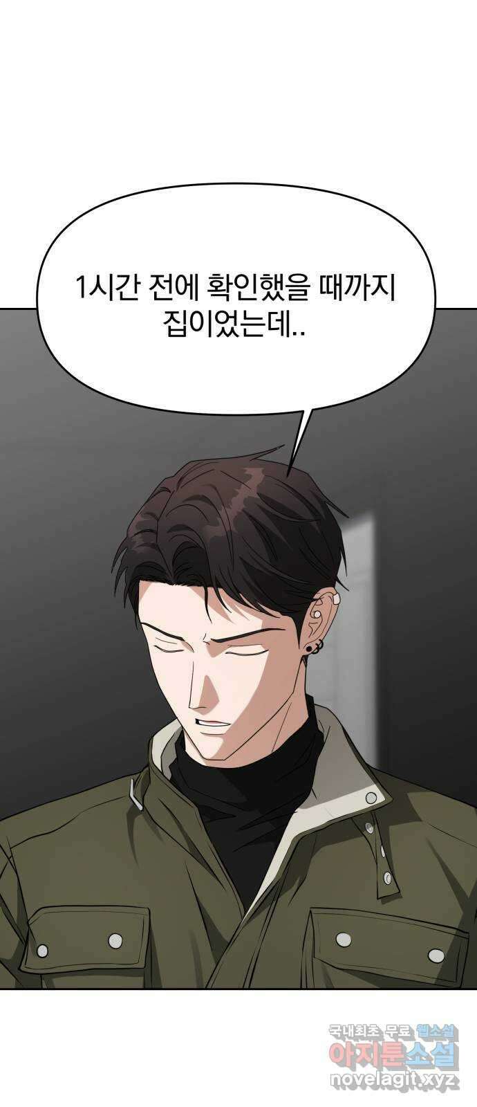 악마라고 불러다오 45화 각성 3