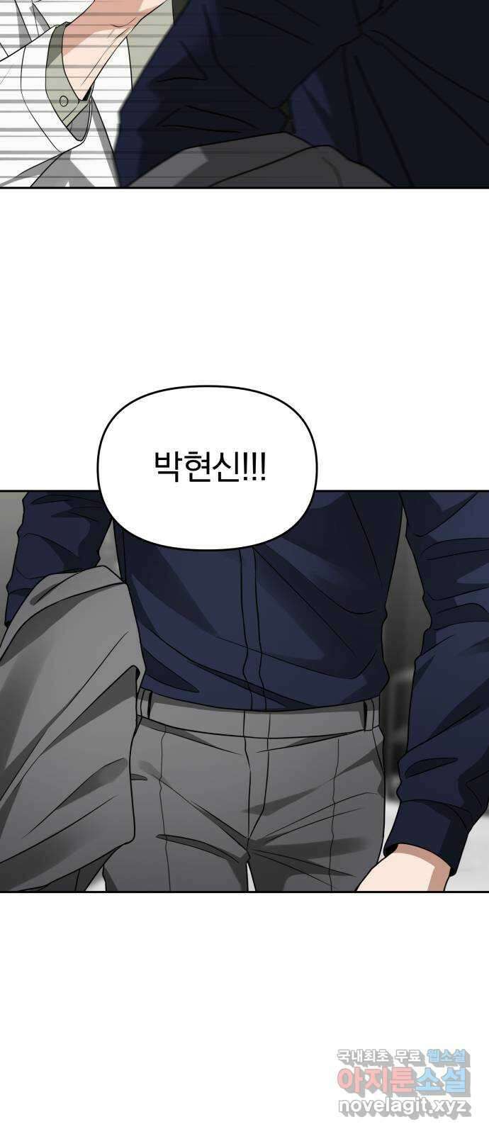악마라고 불러다오 45화 각성 8