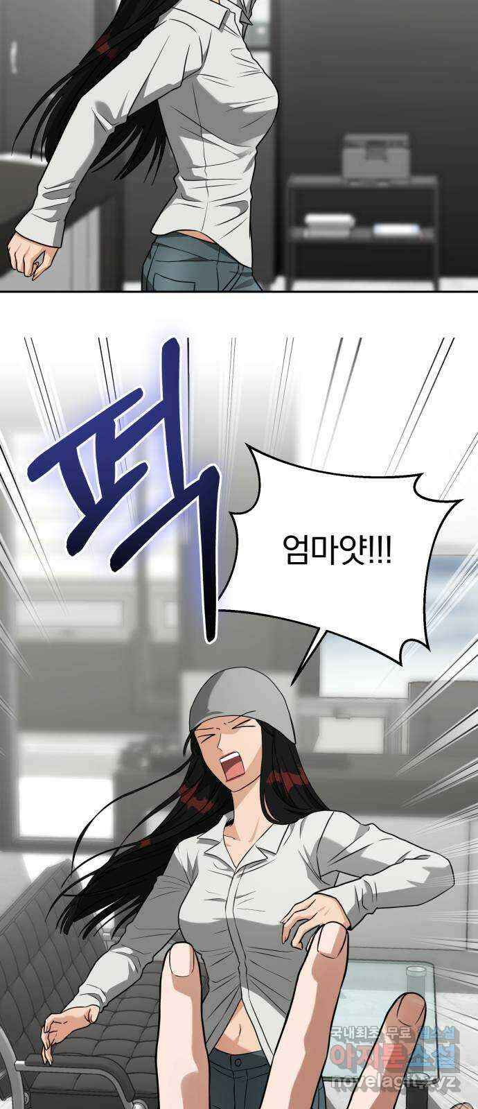 악마라고 불러다오 45화 각성 11