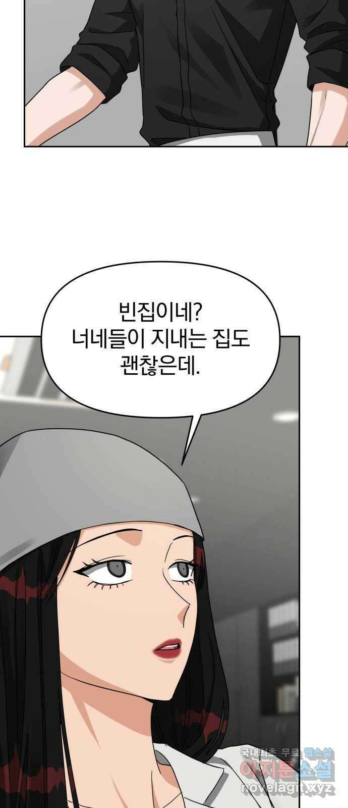 악마라고 불러다오 45화 각성 13