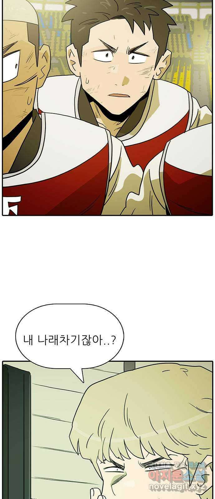 태권보이 ROUND.95 네 태권도를 해라 5