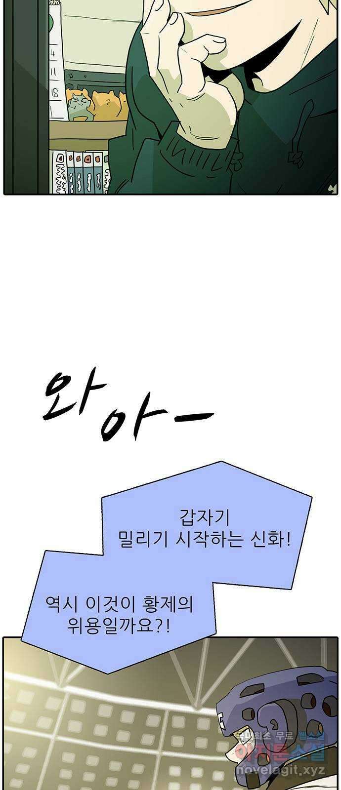 태권보이 ROUND.95 네 태권도를 해라 6