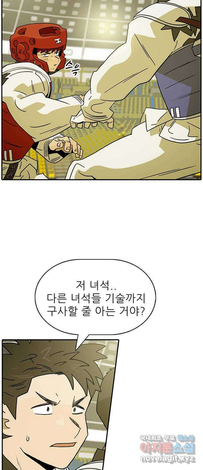 태권보이 ROUND.95 네 태권도를 해라 7
