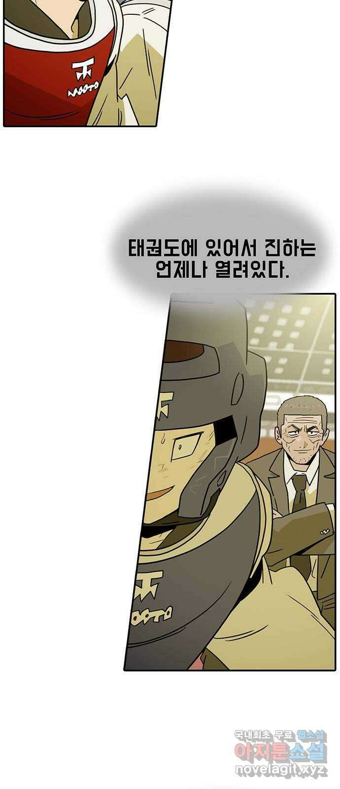 태권보이 ROUND.95 네 태권도를 해라 8