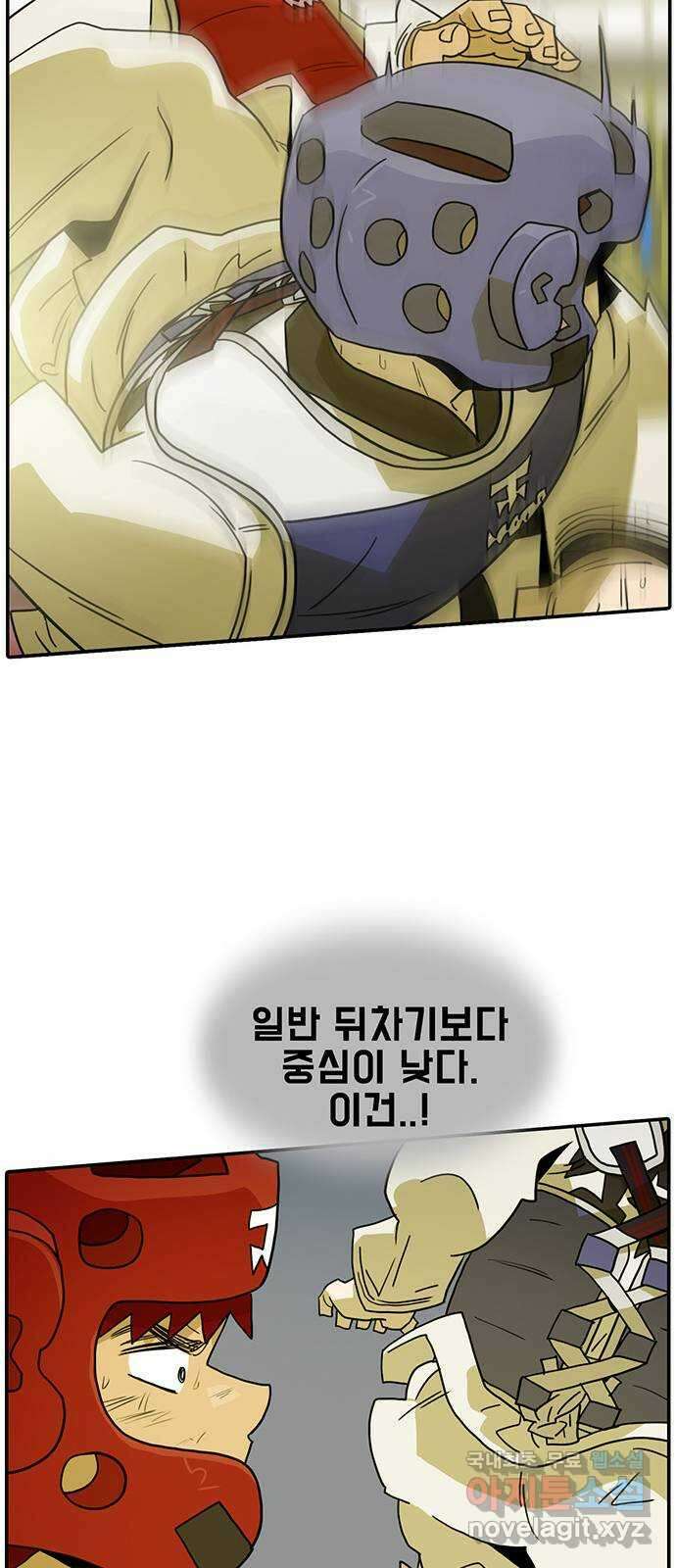 태권보이 ROUND.95 네 태권도를 해라 15