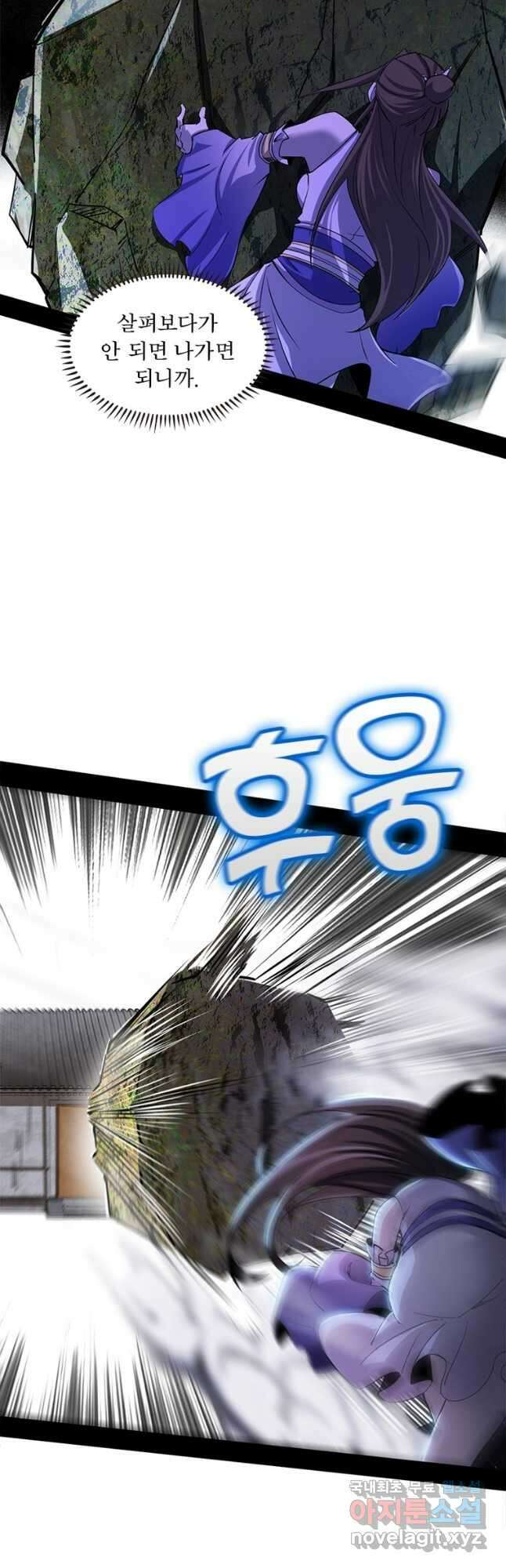 차원이동 레벨업 286화 2