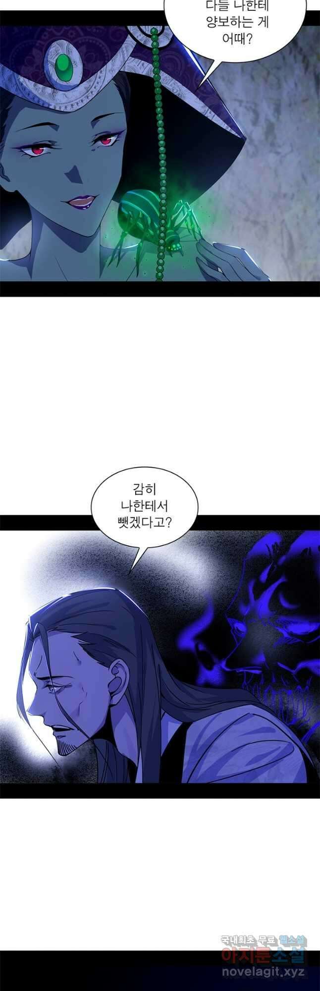차원이동 레벨업 286화 8