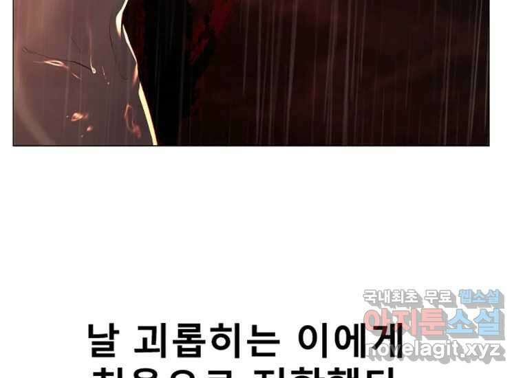VR히어로 2화 - 대가 2