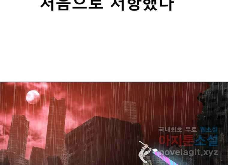 VR히어로 2화 - 대가 3
