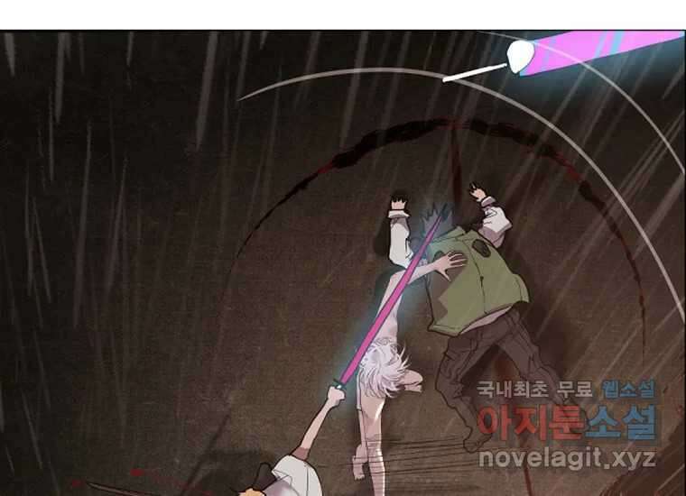VR히어로 2화 - 대가 13