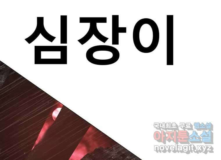 VR히어로 2화 - 대가 15