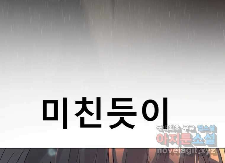 VR히어로 2화 - 대가 27
