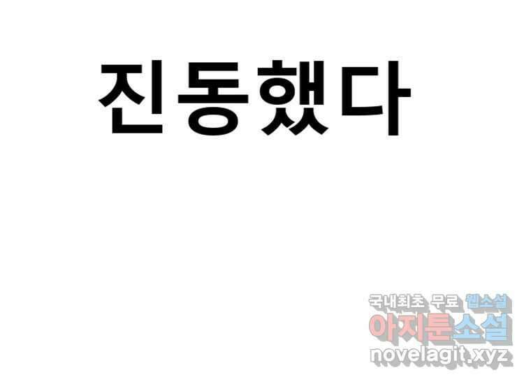 VR히어로 2화 - 대가 29