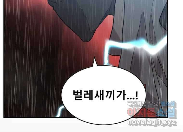 VR히어로 2화 - 대가 31