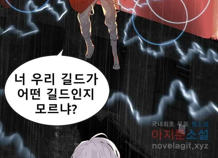 VR히어로 2화 - 대가 34