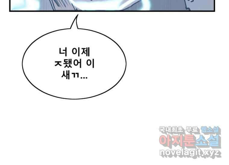 VR히어로 2화 - 대가 42