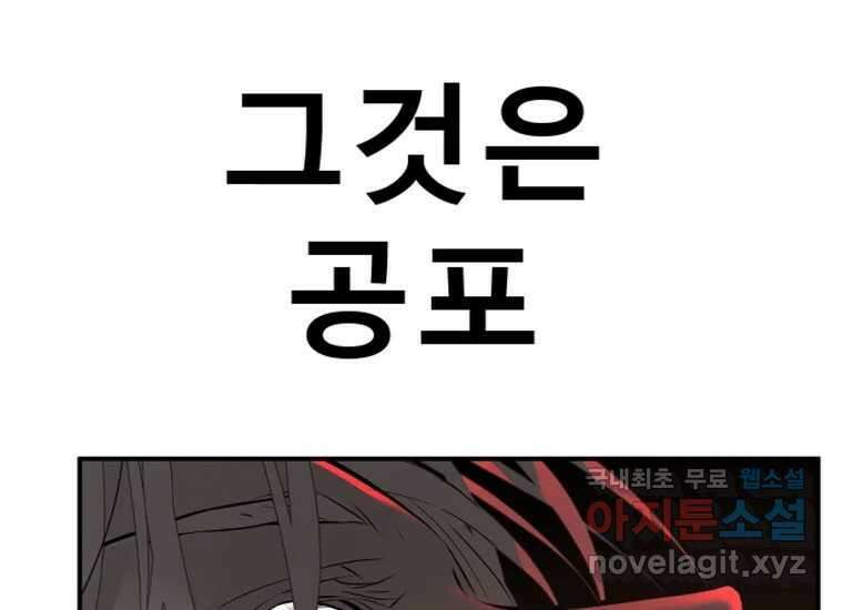 VR히어로 2화 - 대가 43