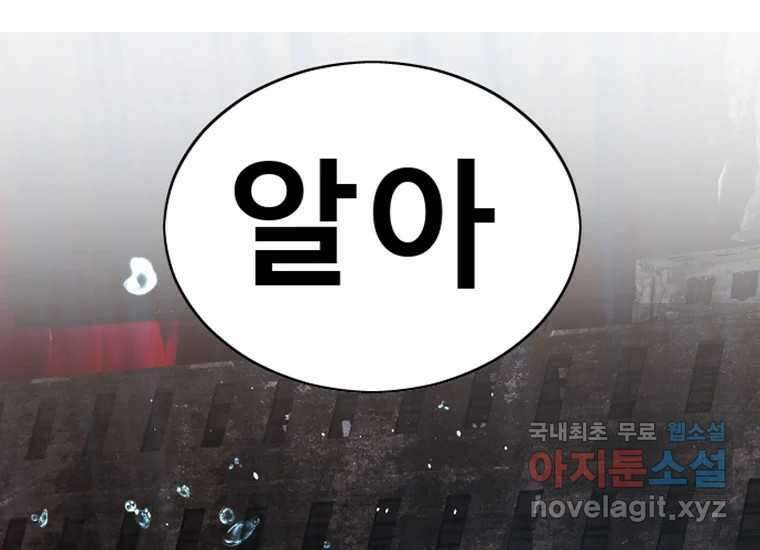 VR히어로 2화 - 대가 45