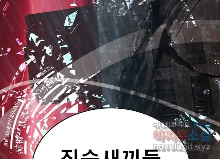 VR히어로 2화 - 대가 52